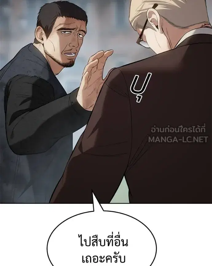 Baek XX ตอนที่ 116 หน้า 173