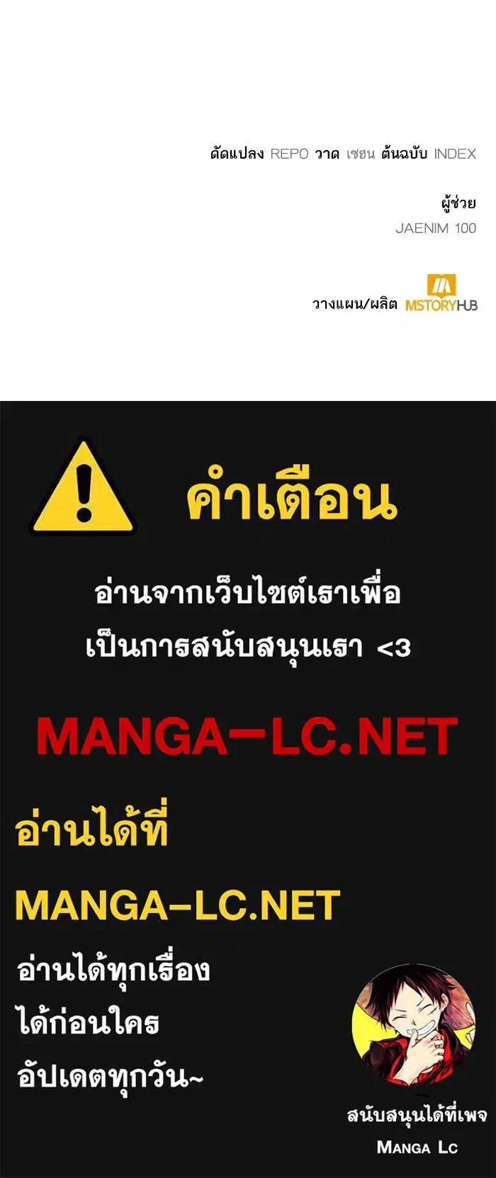 Return to Player ตอนที่ 159 หน้า 128