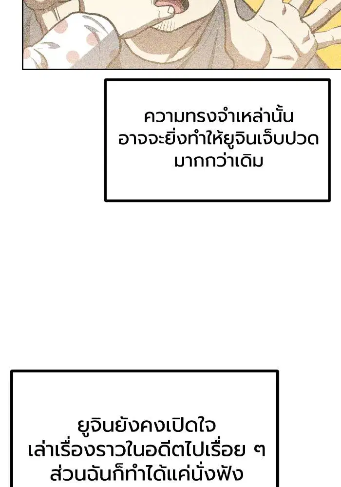 King of the Octagon ตอนที่ 81 หน้า 28