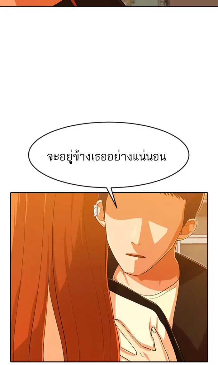 Random Chat ตอนที่ 180 หน้า 65