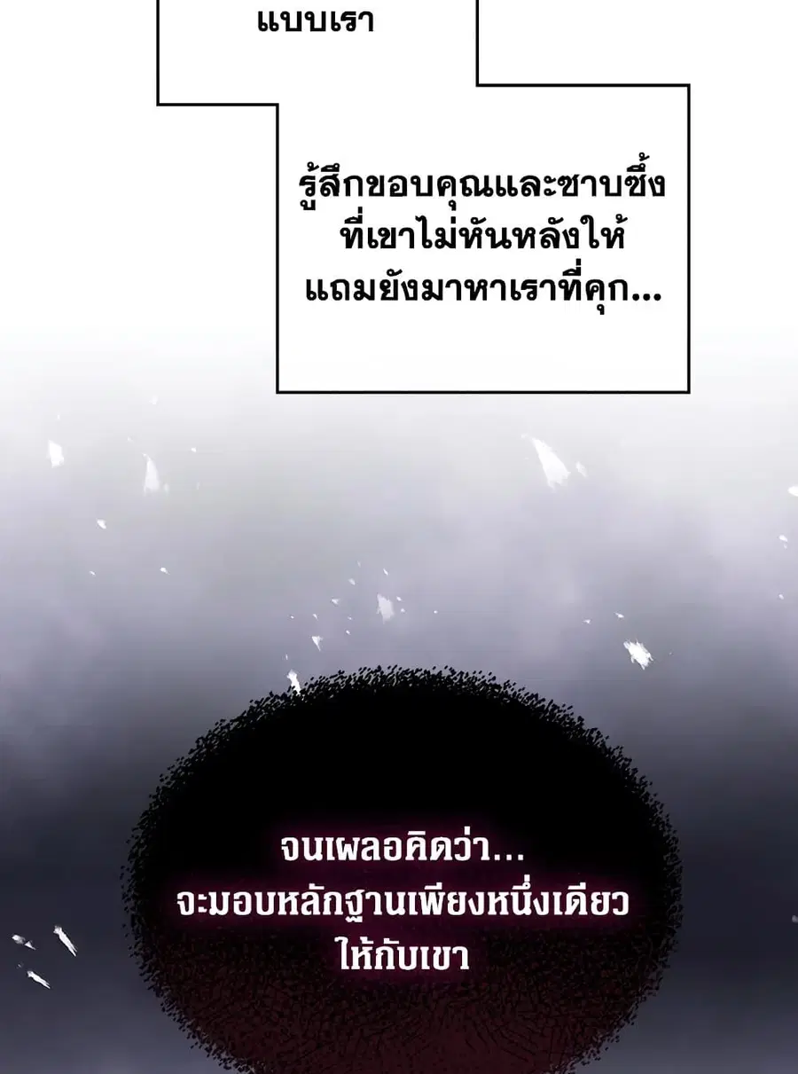 Death Is The Only Ending For The Villainess ตอนที่ 80 หน้า 53