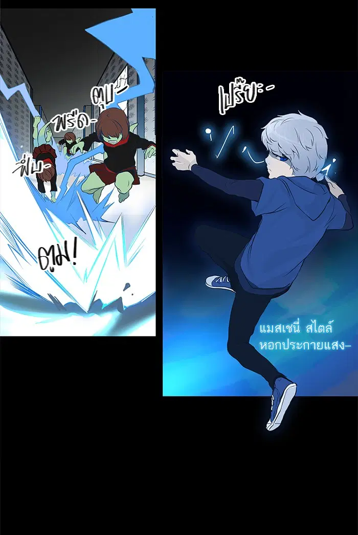 Tower of God ตอนที่ 142 หน้า 22