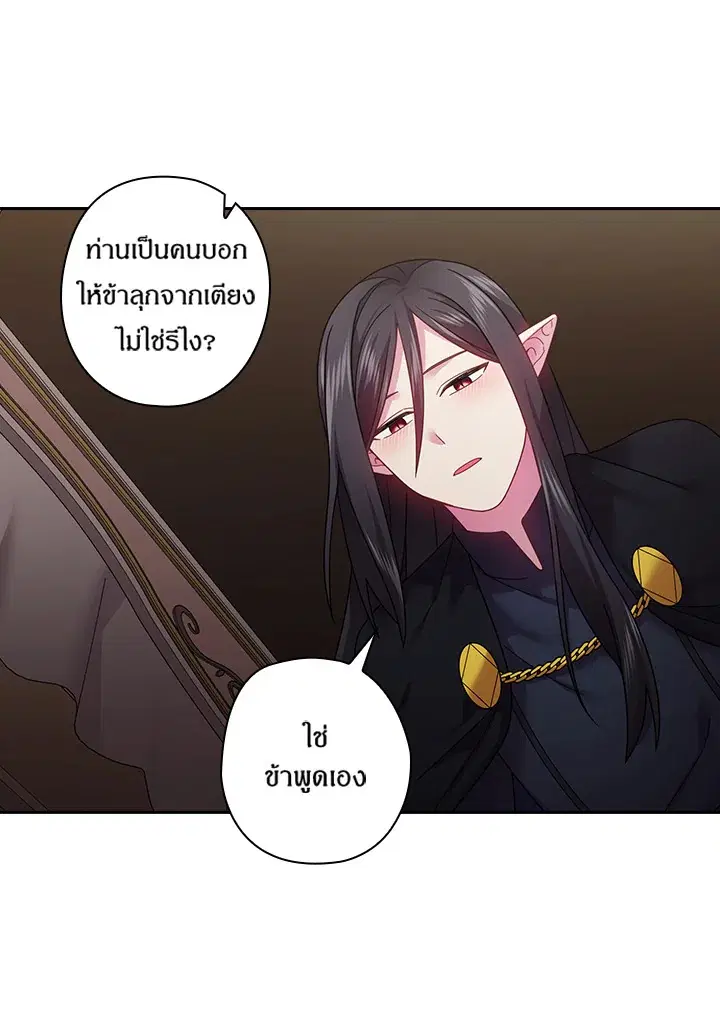 Satan’s Bride ตอนที่ 107 หน้า 16