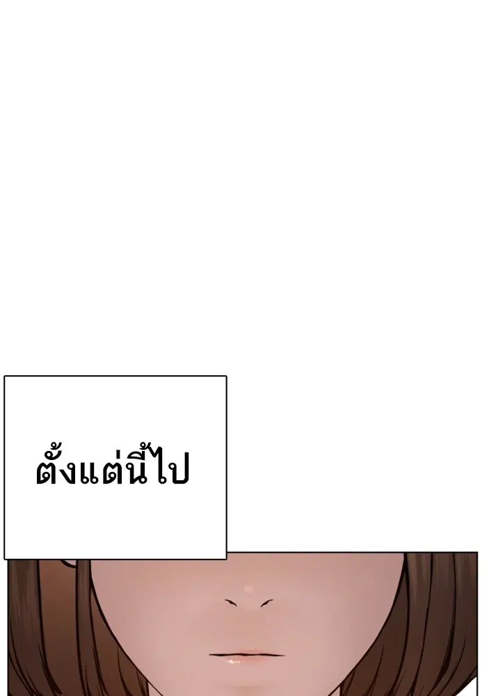 How to Fight ตอนที่ 79 หน้า 108