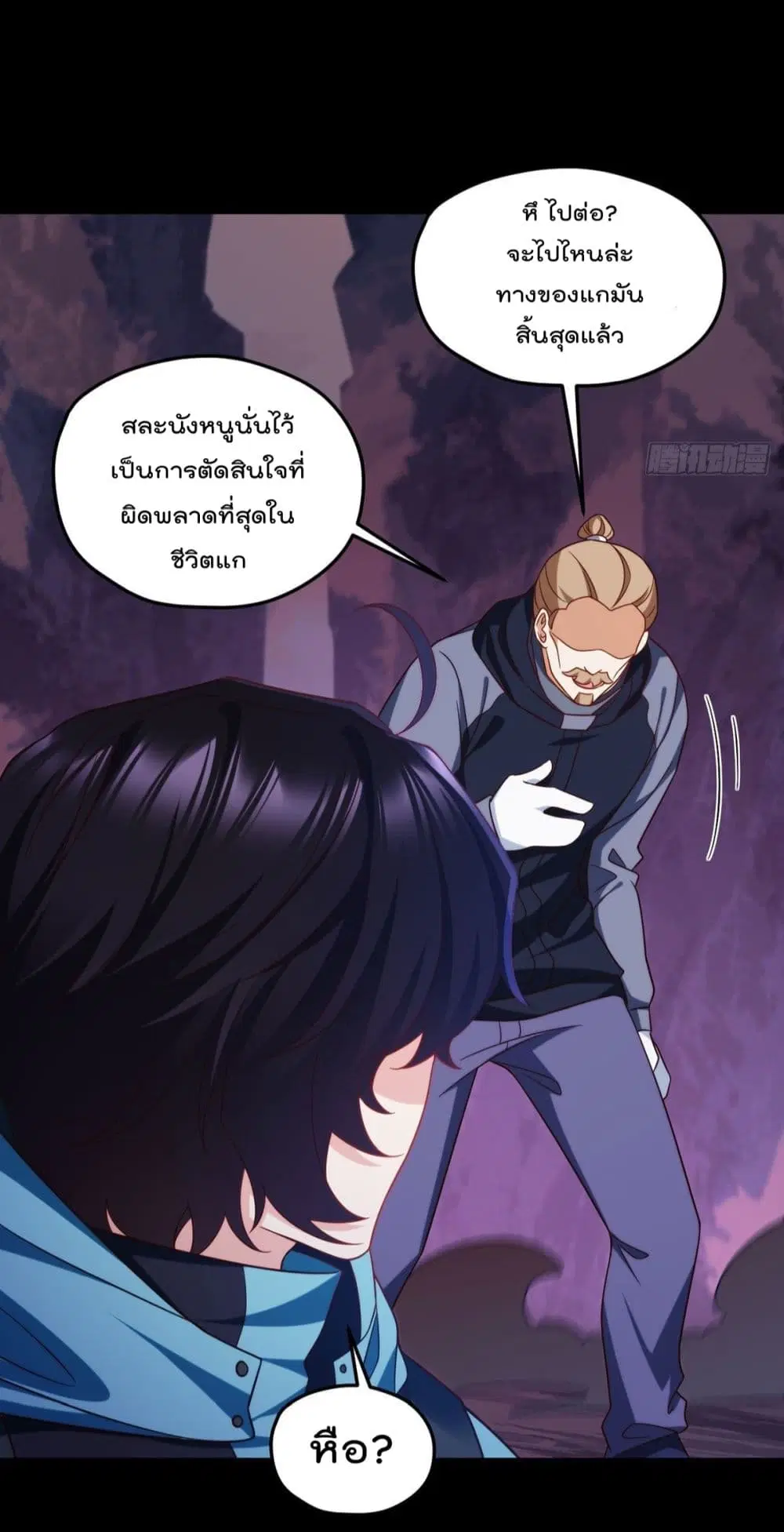 The Immortal Emperor Luo Wuji Has Returned ตอนที่ 142 หน้า 30