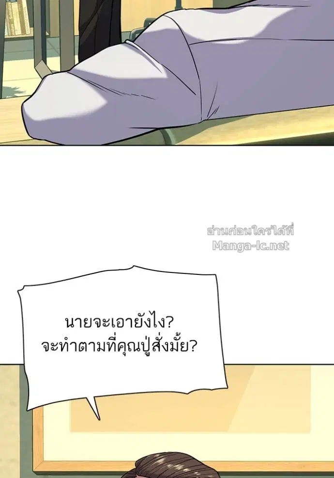 Reborn Rich ตอนที่ 66 หน้า 11