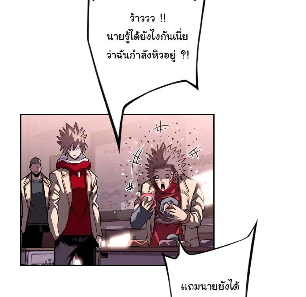 SuperNova ตอนที่ 100 หน้า 46