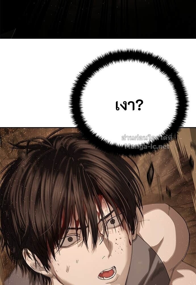 Special Civil Servant กองกำลังพิเศษหมอกสีเหลือง ตอนที่ 62 หน้า 11