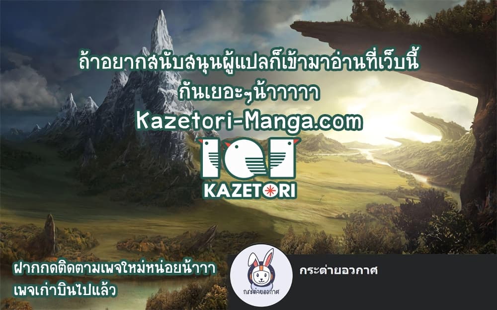 Return of the SSS-Class Ranker ตอนที่ 29 หน้า 77