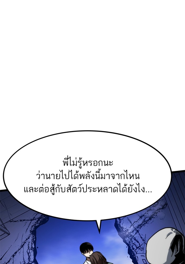 Ultra Alter แอ็กรองสตรองโคตร ตอนที่ 75 หน้า 113