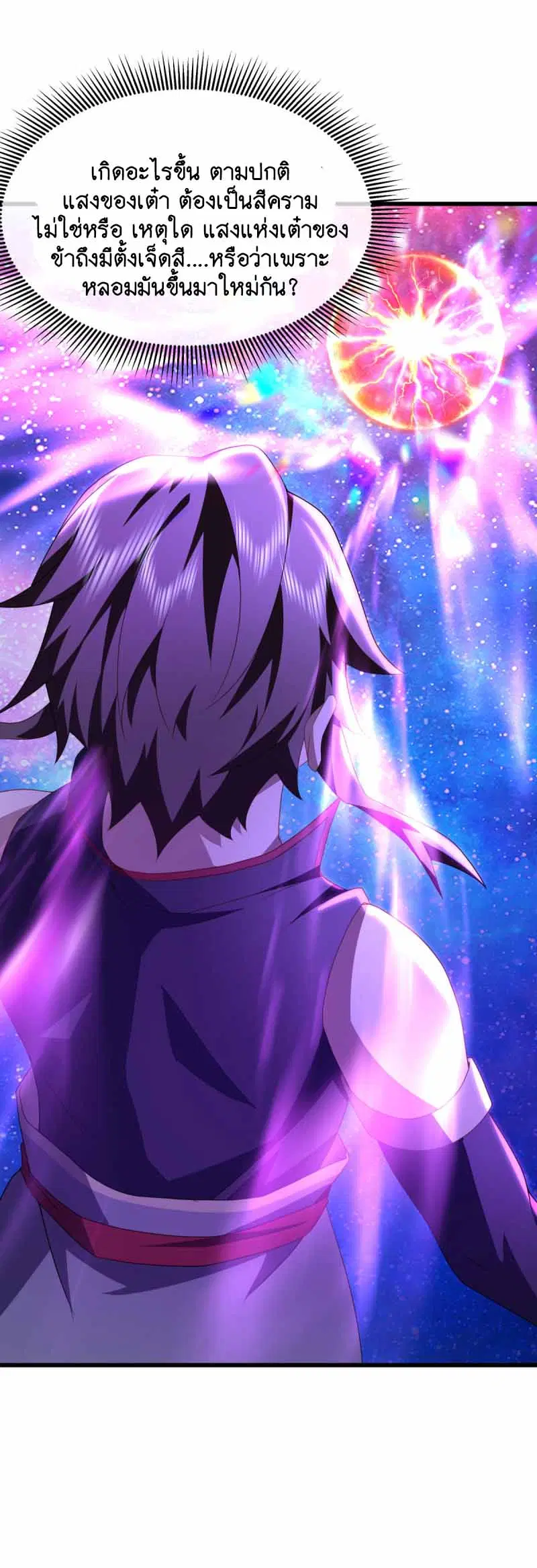 Peerless Battle Spirit ตอนที่ 671 หน้า 51