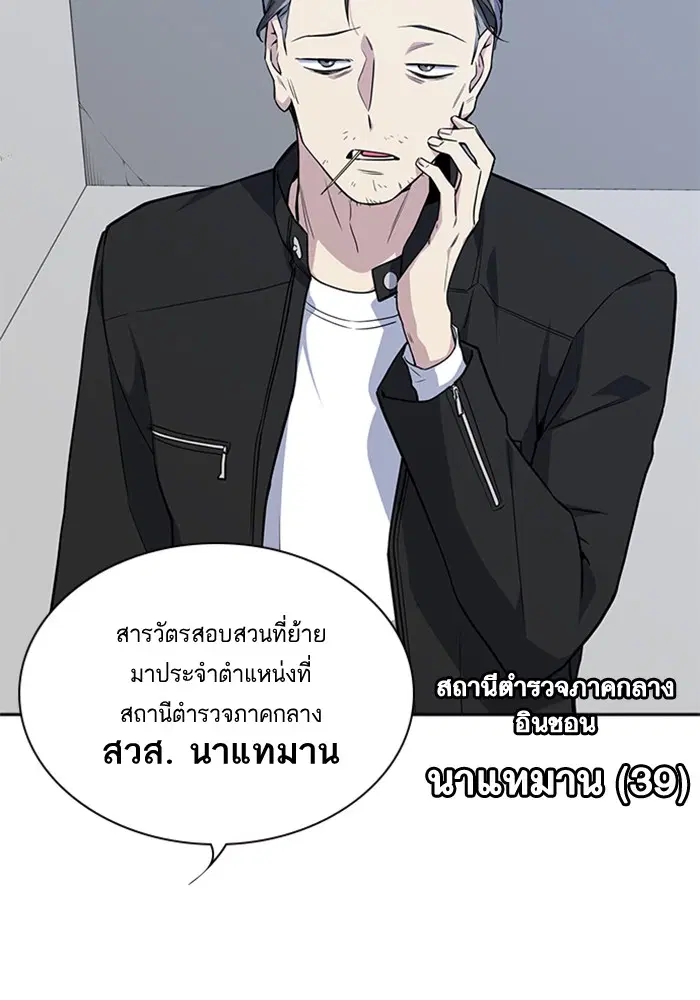 Study Group ตอนที่ 21 หน้า 4