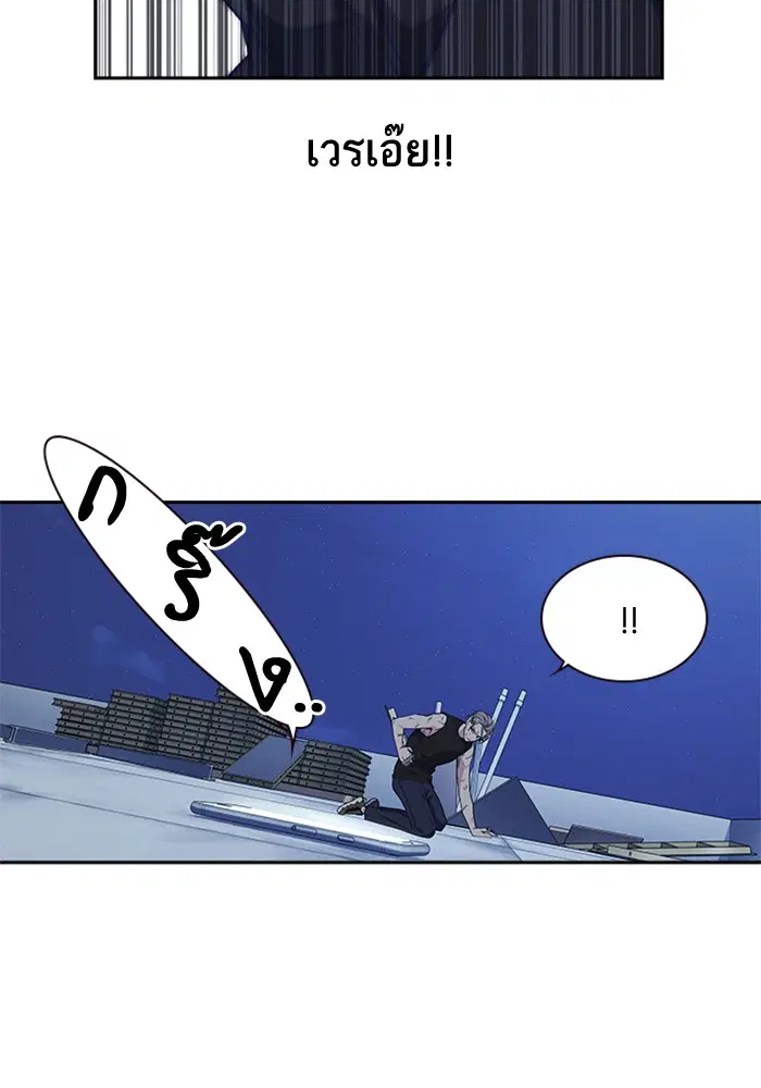 Study Group ตอนที่ 73 หน้า 81