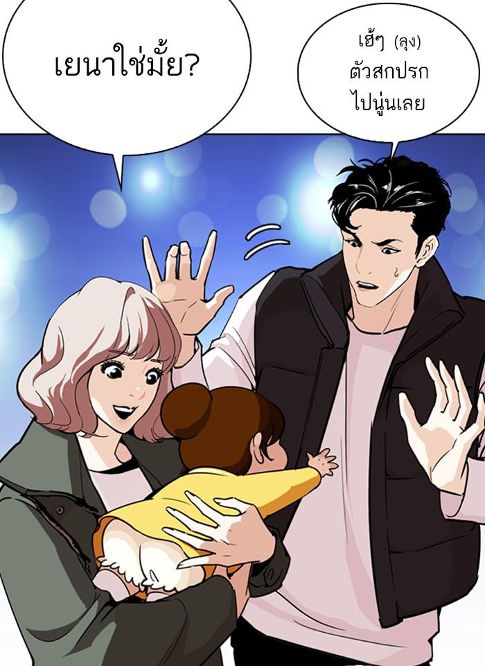 Lookism ตอนที่ 267 หน้า 5