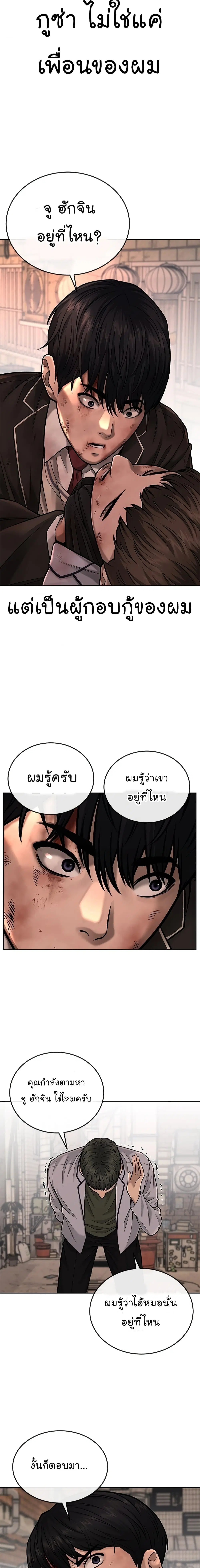 Quest Supremacy ตอนที่ 41 หน้า 11