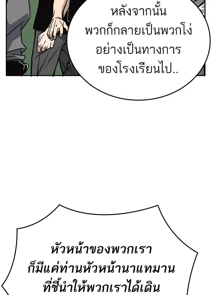 Study Group ตอนที่ 144 หน้า 13