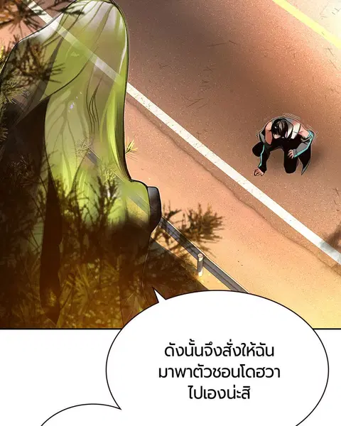 Jungle Juice ตอนที่ 24 หน้า 66