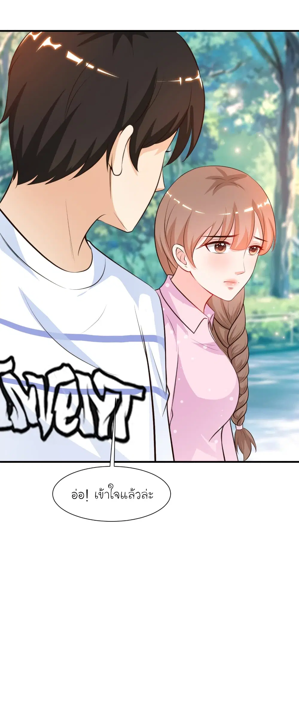 The Strongest Peach Blossom ตอนที่ 91 หน้า 22