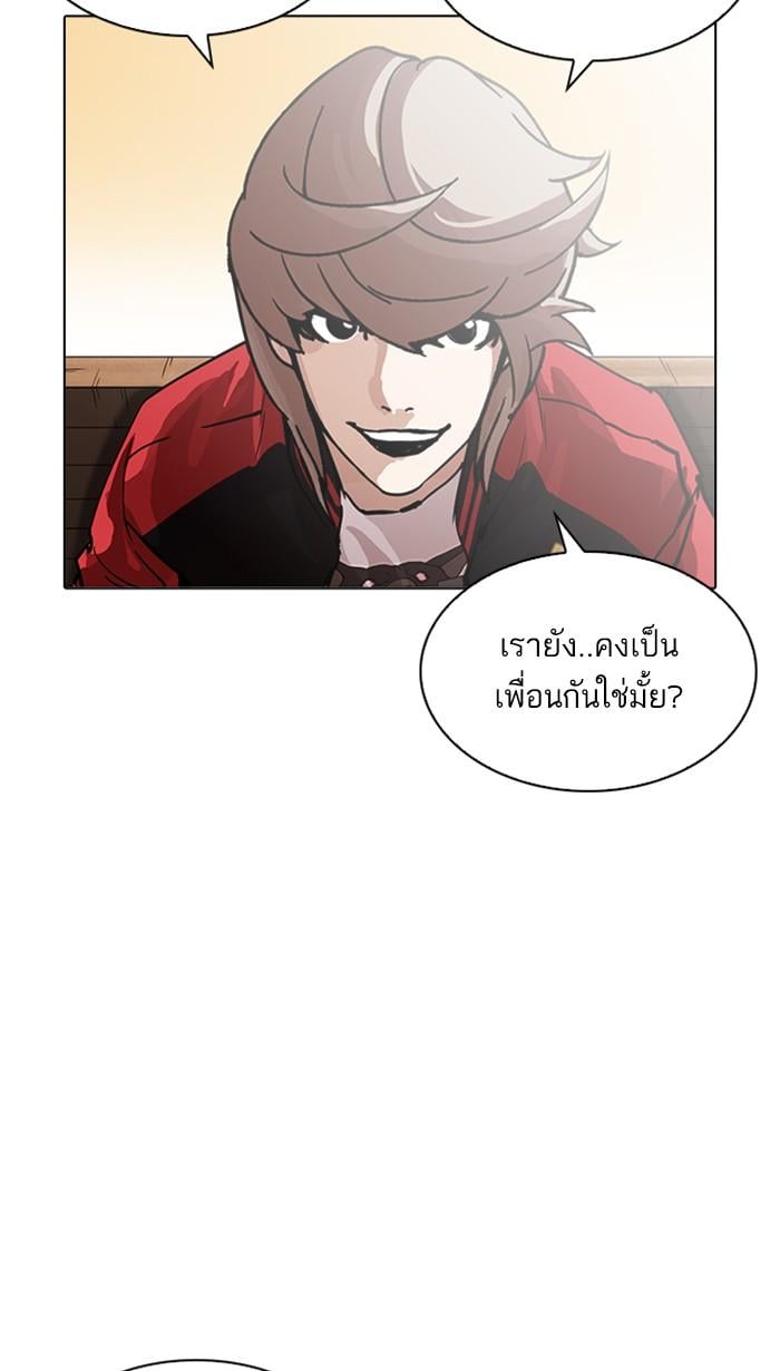 Lookism ตอนที่ 208 หน้า 137