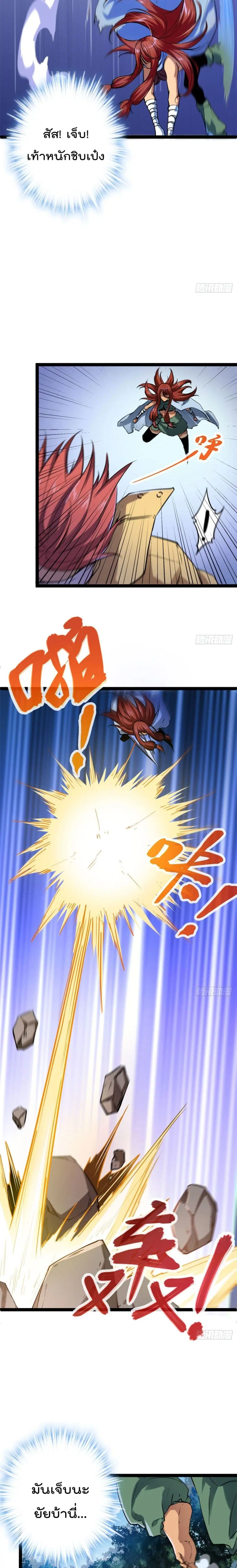 Shadow Hack ตอนที่ 115 หน้า 8