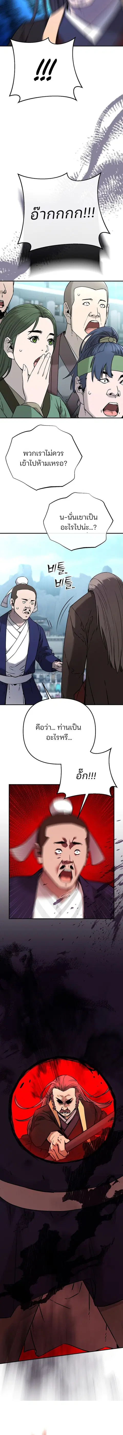 The Reborn Ranker Chronicles ตอนที่ 125 หน้า 12