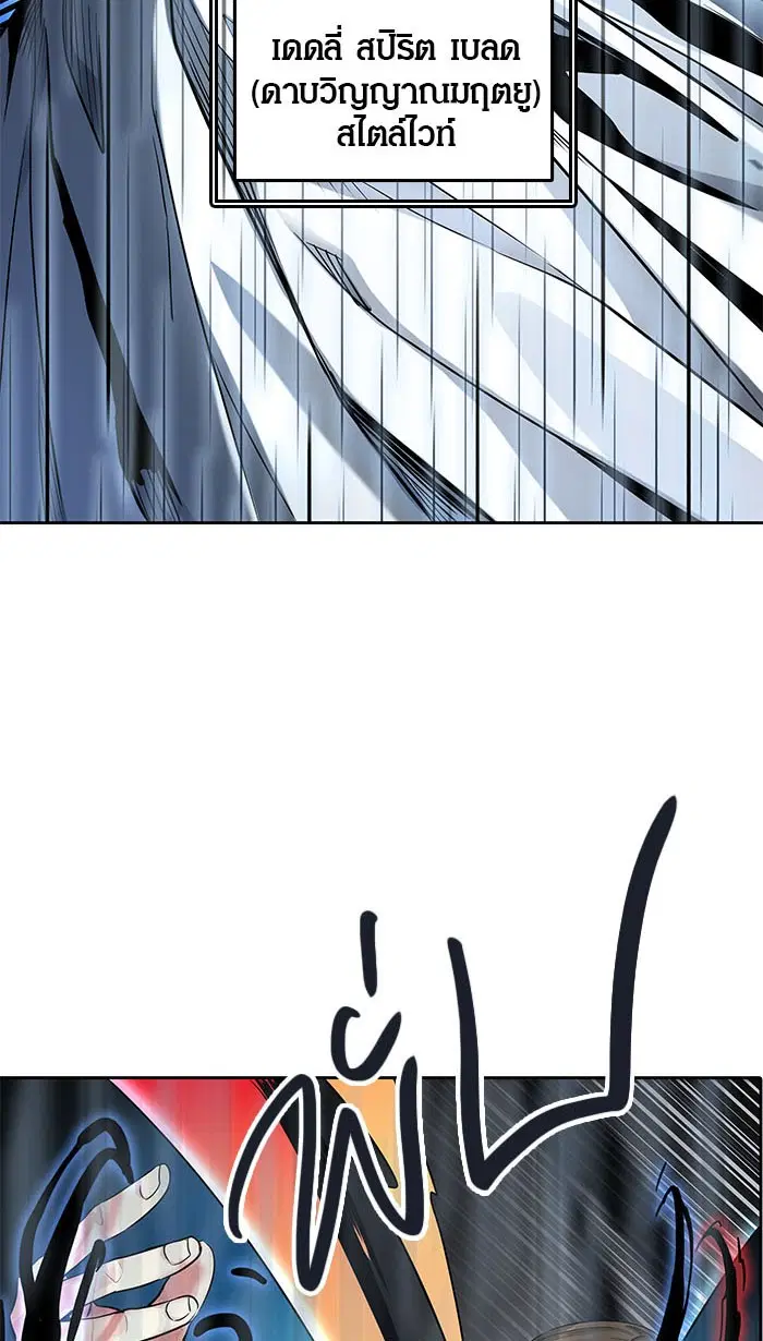 Tower of God ตอนที่ 510 หน้า 32