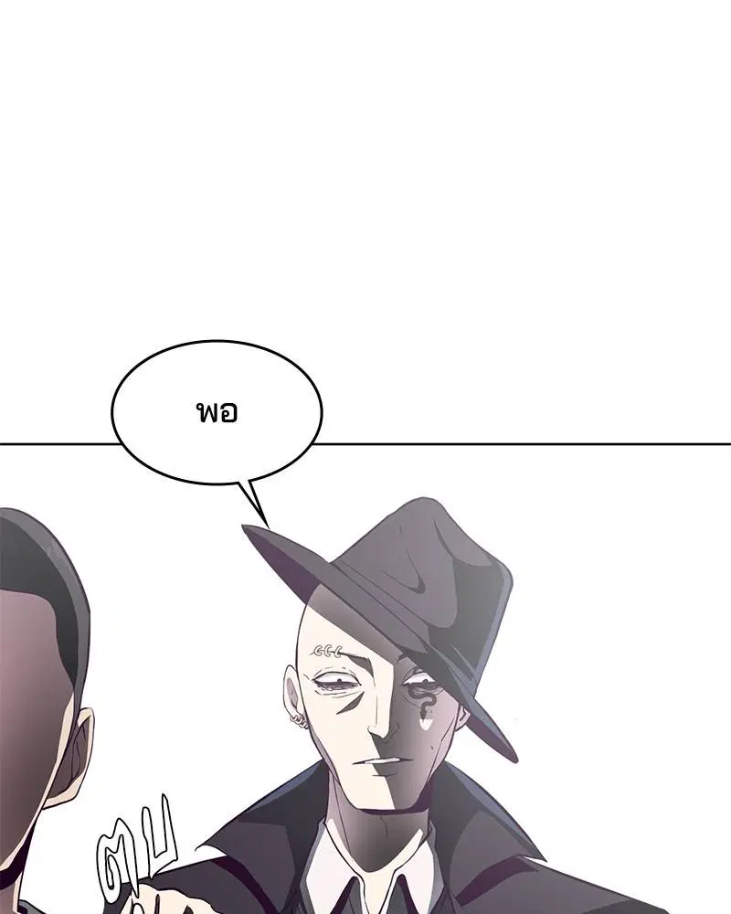 The Boy of Death ตอนที่ 55 หน้า 38
