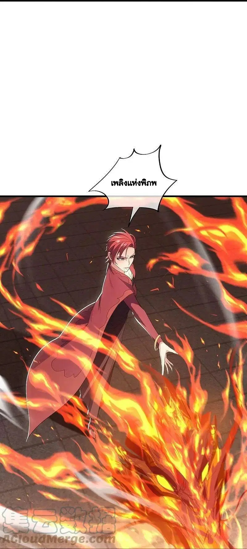 Peerless Battle Spirit ตอนที่ 491 หน้า 21