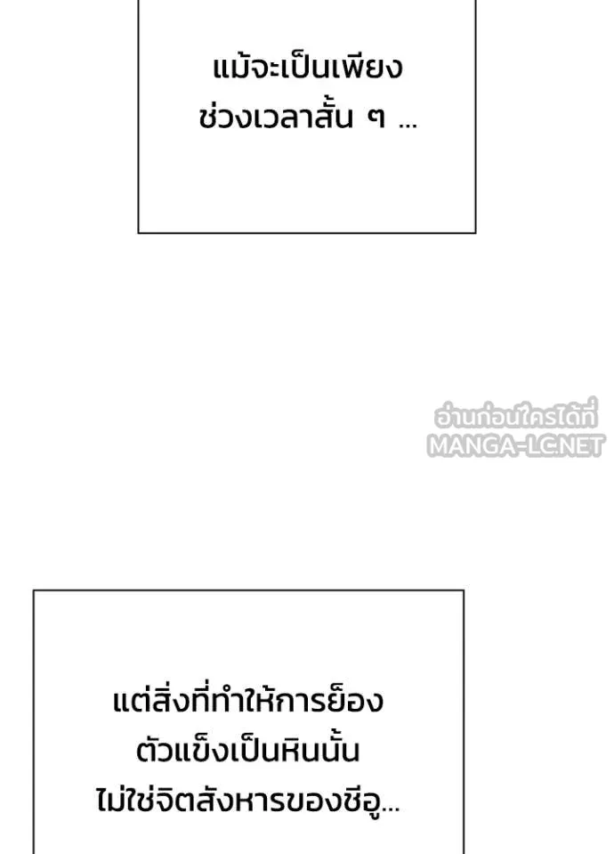 Night of the Ogre ตอนที่ 75 หน้า 109