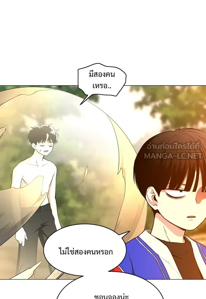 JAKDU ตอนที่ 80 หน้า 93