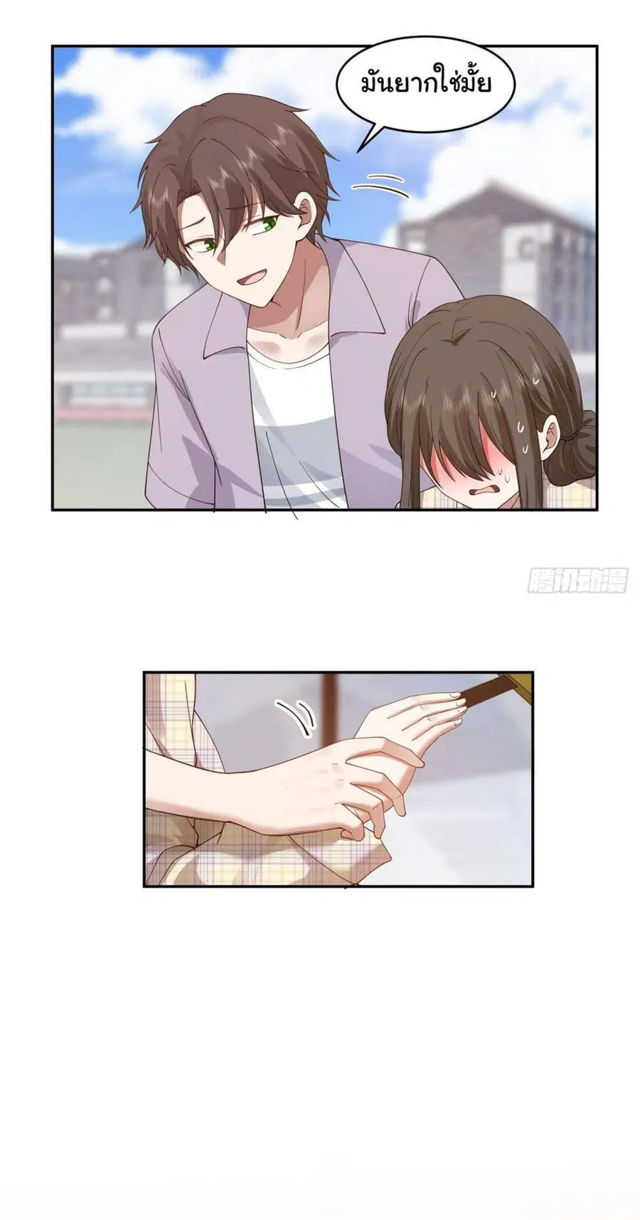 I Really Don’t Want to be Reborn ตอนที่ 121 หน้า 15