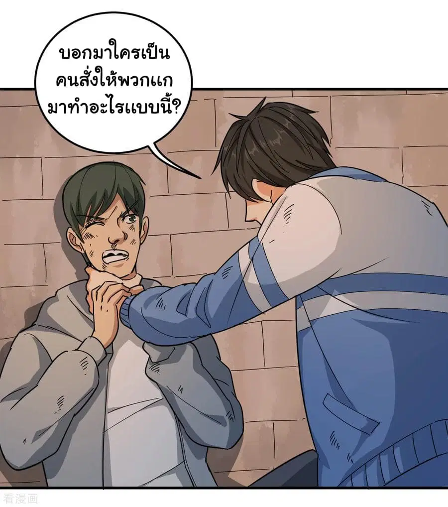 School Flower Master ตอนที่ 24 หน้า 10