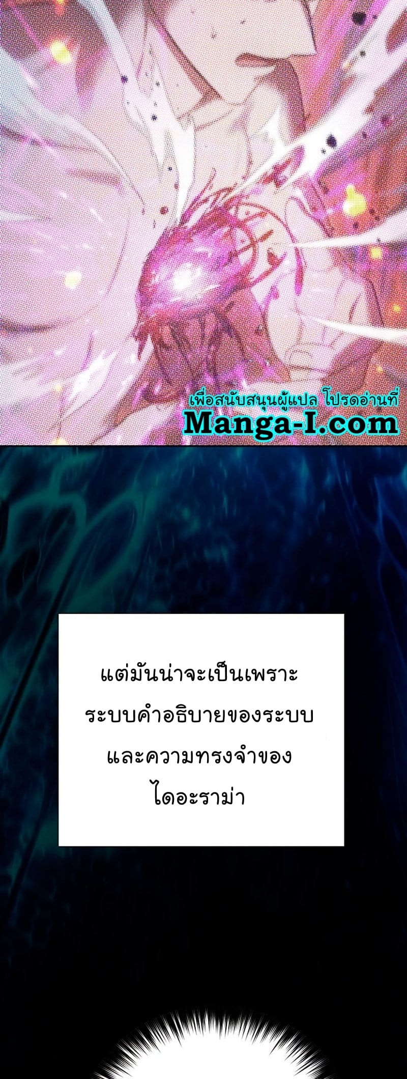 My S-Class Hunters (The S-Classes That I Raised) ตอนที่ 104 หน้า 23