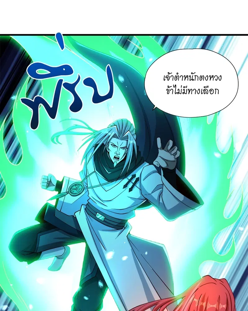 The Time of Rebirth ตอนที่ 160 หน้า 36