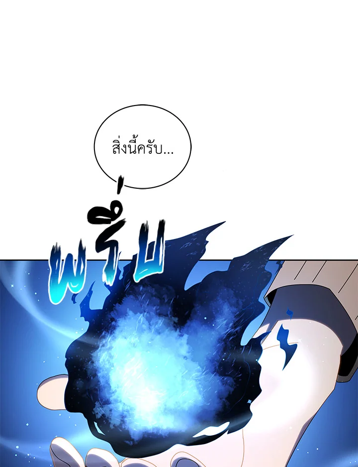Necromancer Academy’s Genius Summoner ตอนที่ 3 หน้า 105