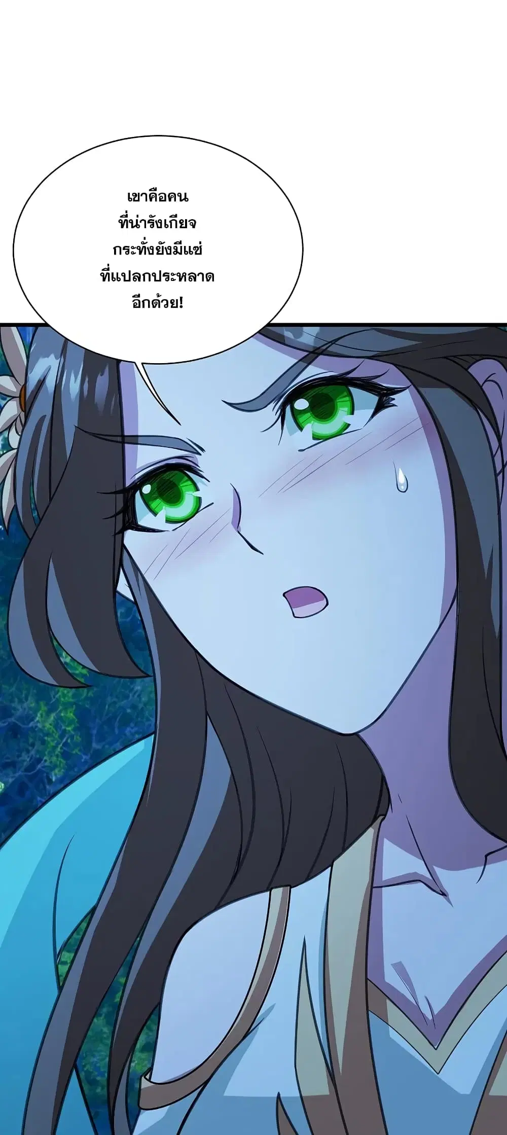 Matchless Emperor ตอนที่ 246 หน้า 32