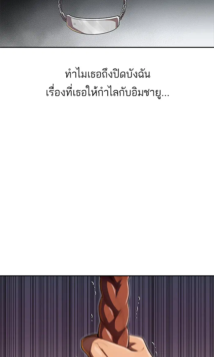 Random Chat ตอนที่ 207 หน้า 103