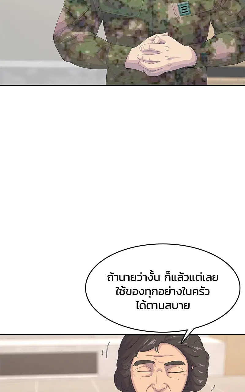Kitchen Soldier ตอนที่ 191 หน้า 53