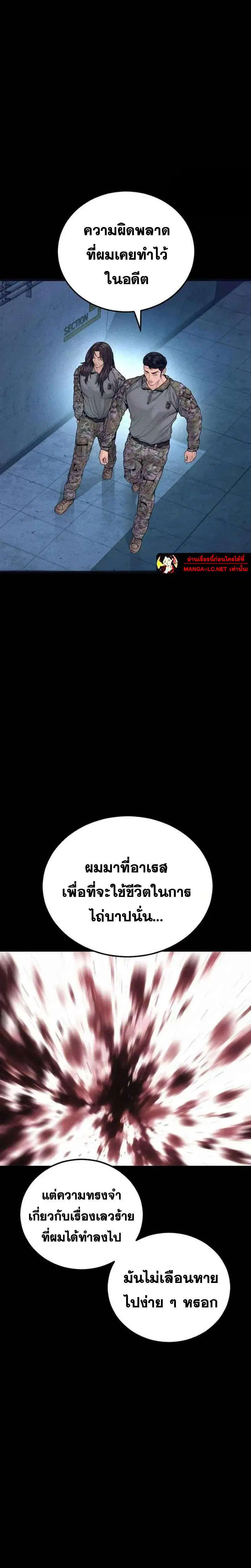 Manager Kim ตอนที่ 260 หน้า 19
