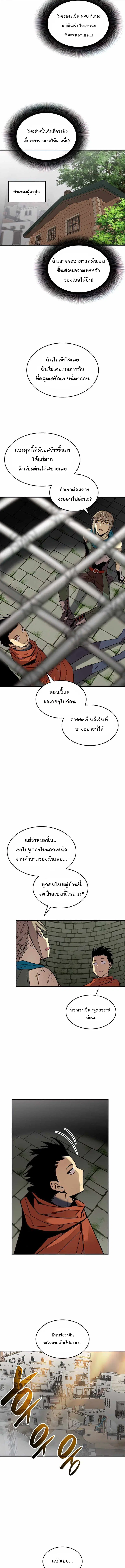 Worn and Torn Newbie ตอนที่ 108 หน้า 5