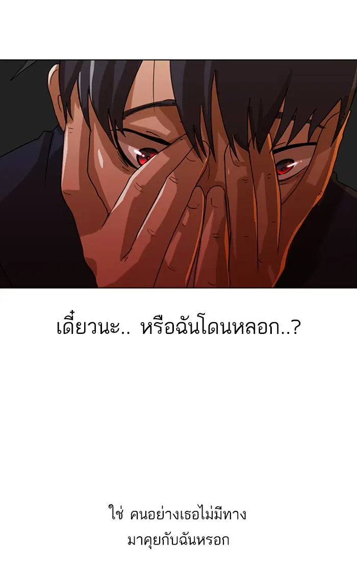 Random Chat ตอนที่ 18 หน้า 30