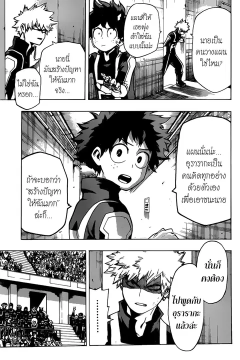 Boku no Hero Academia ตอนที่ 37 หน้า 4