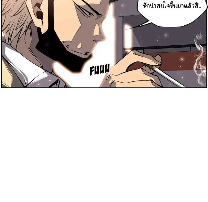 SuperNova ตอนที่ 12 หน้า 93