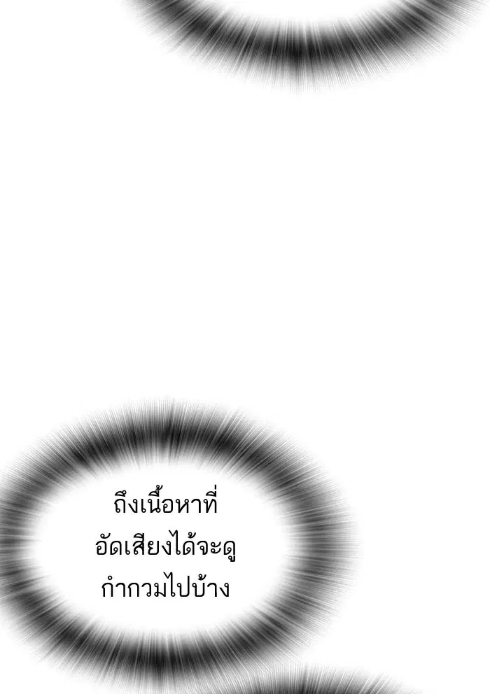 Study Group ตอนที่ 112 หน้า 82