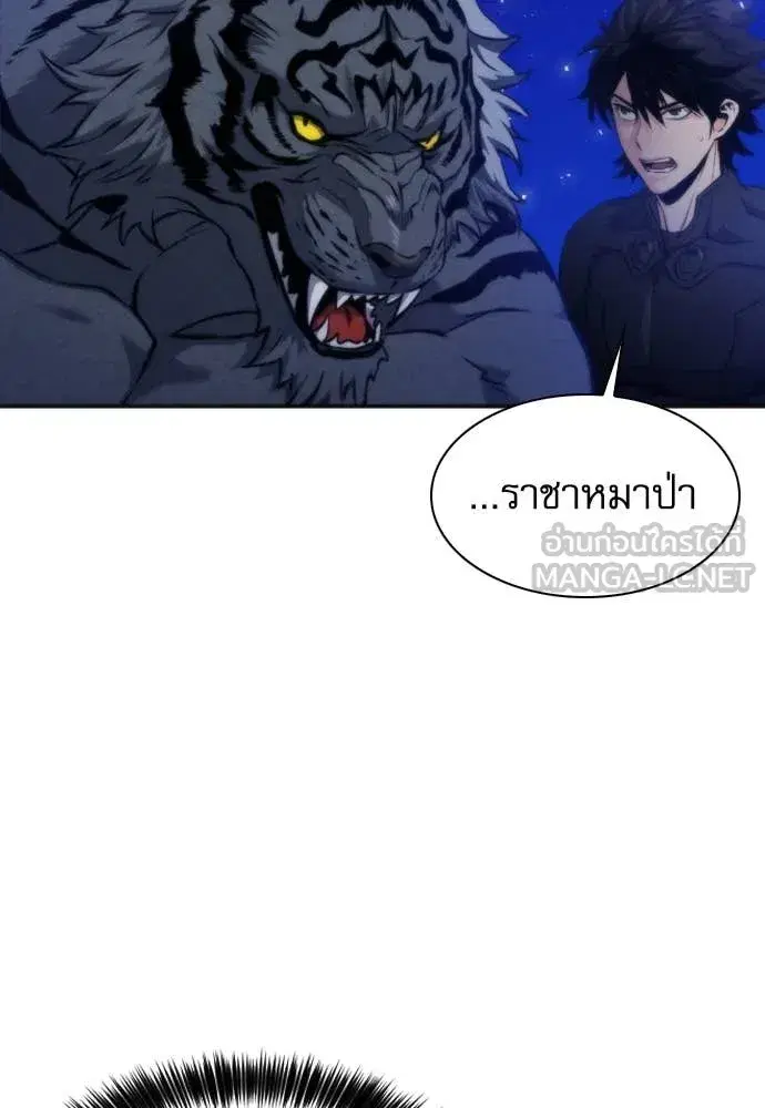 Seoul Station Druid ตอนที่ 191 หน้า 85