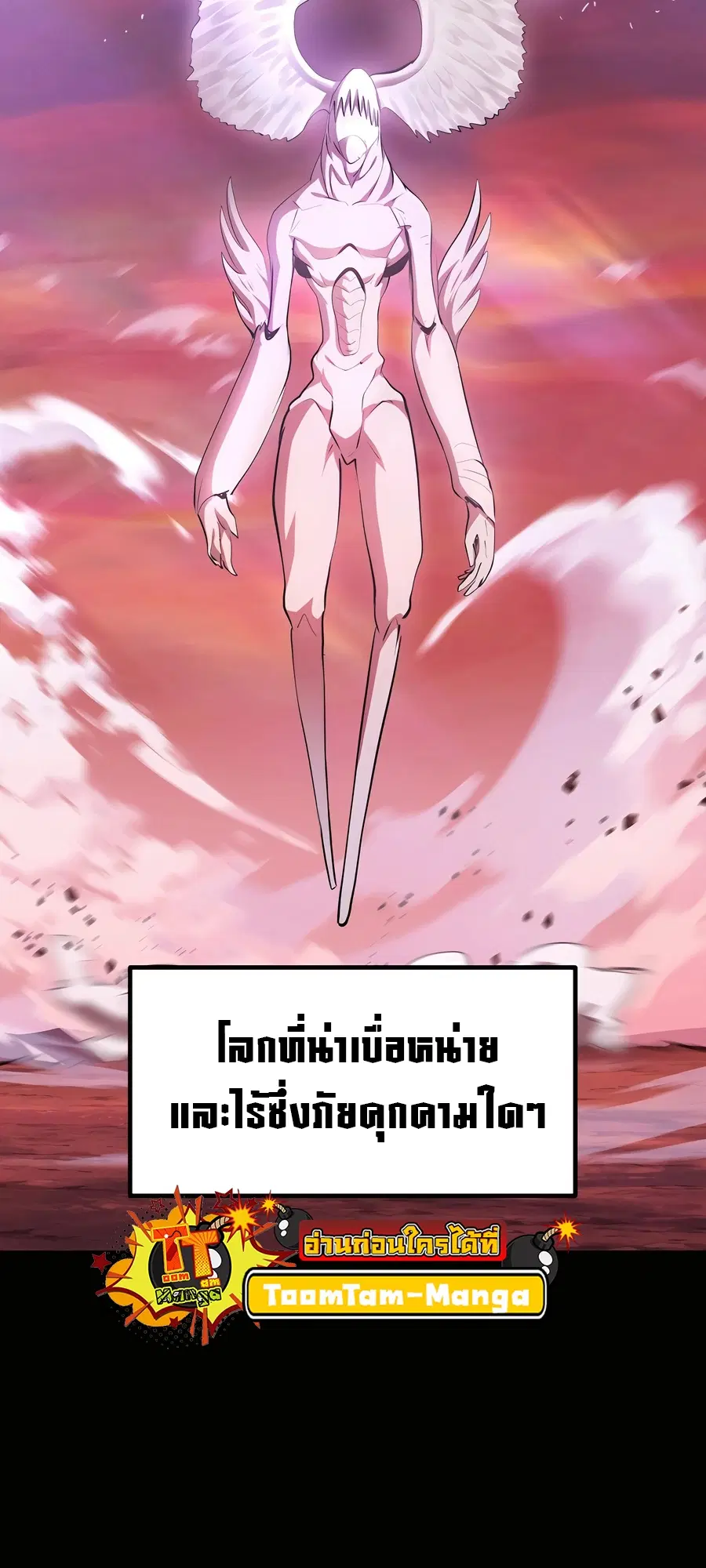 Survival Of Blade King ตอนที่ 230 หน้า 4