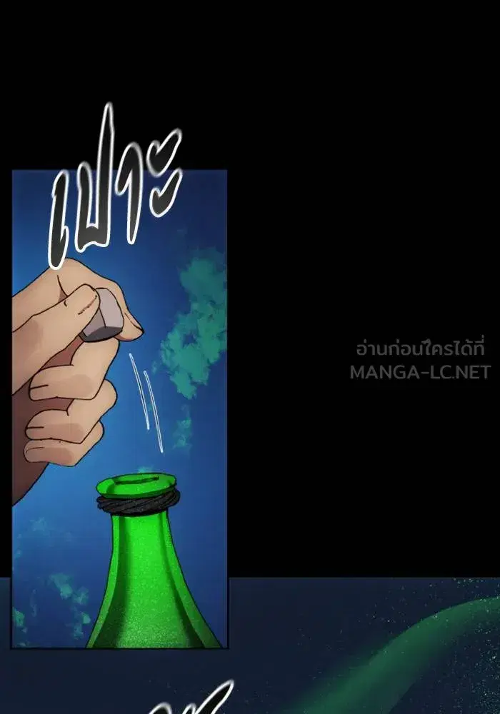 How to Live as a Villain ตอนที่ 116 หน้า 42