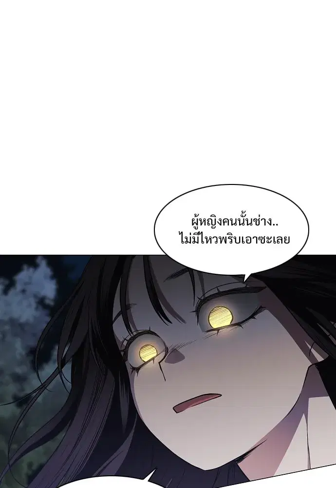 JAKDU ตอนที่ 41 หน้า 92