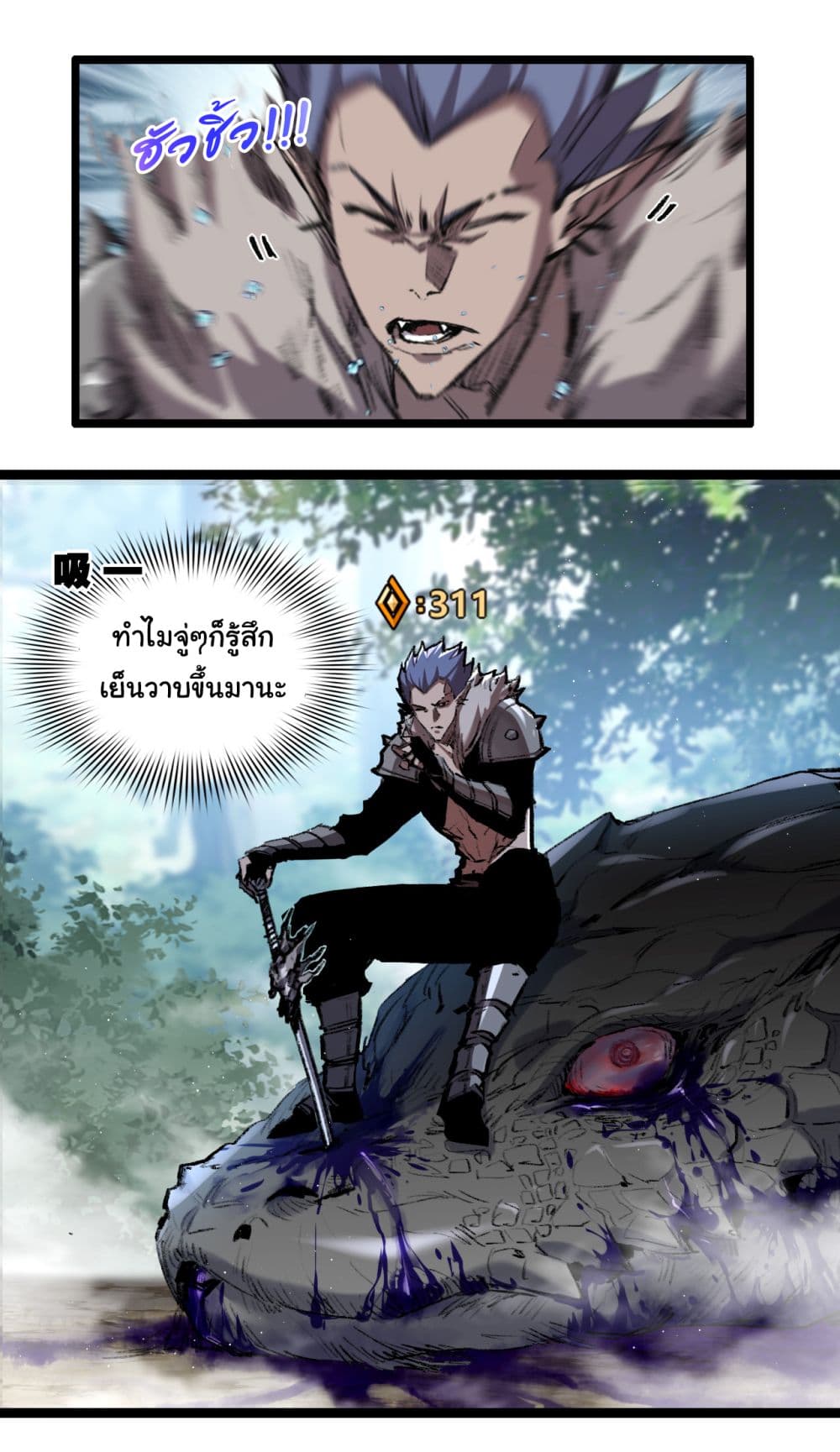 Moon Slayer (I’m The Boss in Magic Moon) ตอนที่ 33 หน้า 9