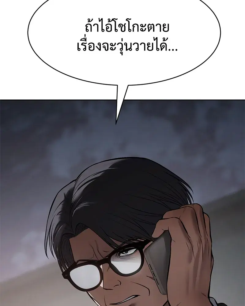 Baek XX ตอนที่ 99 หน้า 156